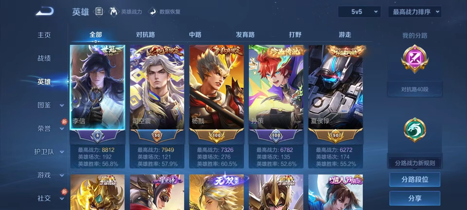 WZCMW492064王者荣耀账号详情图5