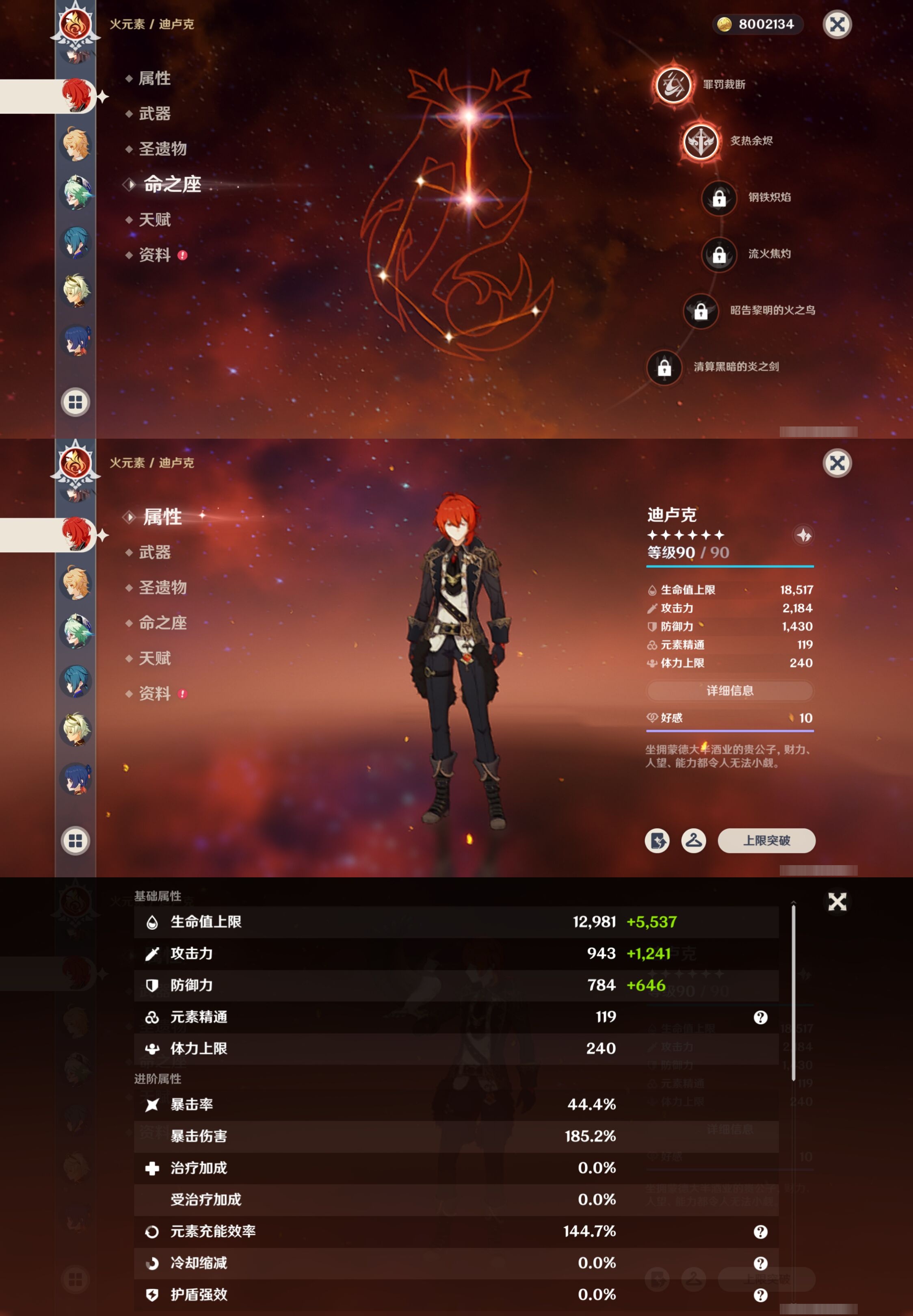 YSMK41828原神账号详情图21