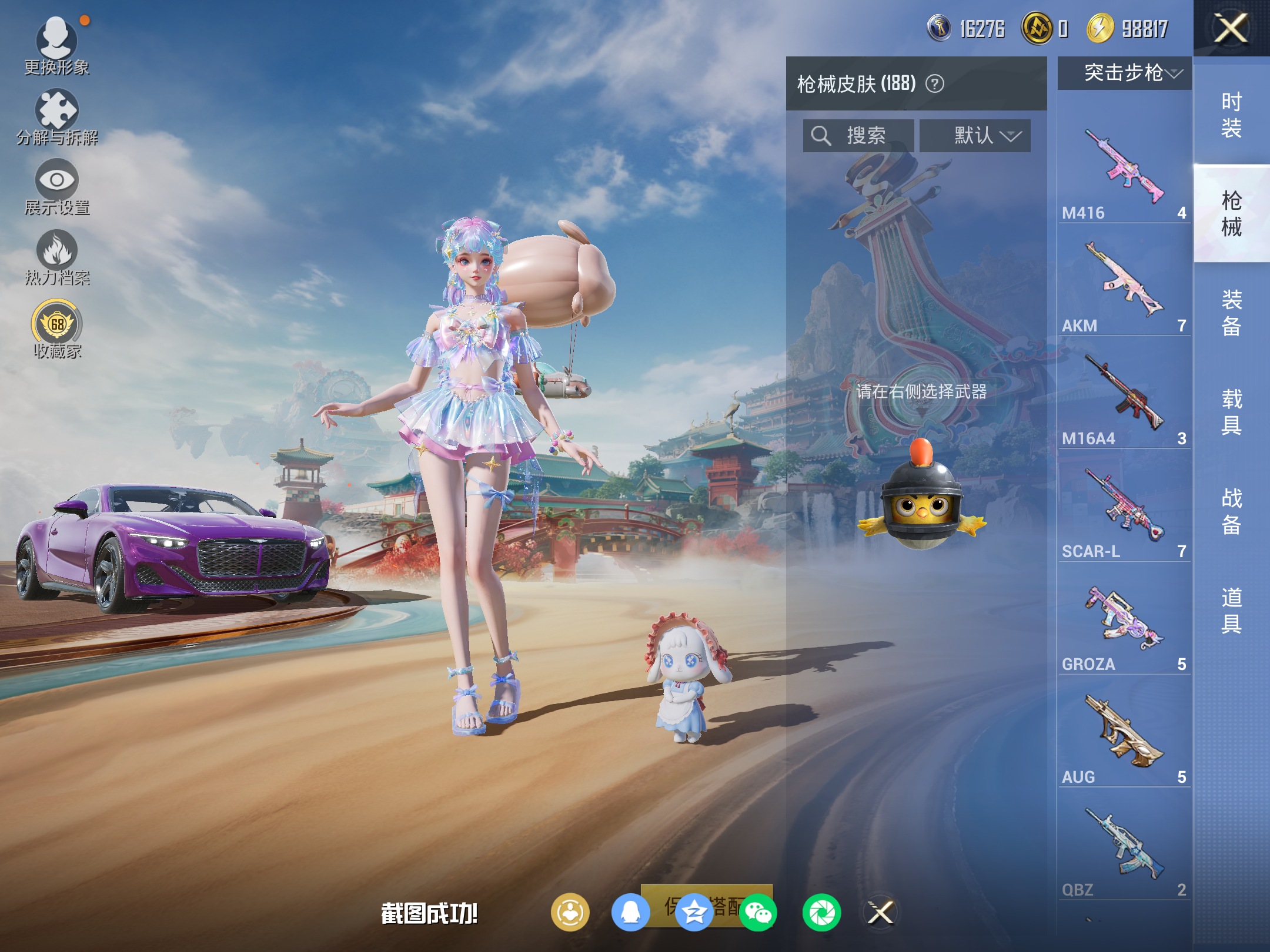 HPCMW451010和平精英账号详情图9