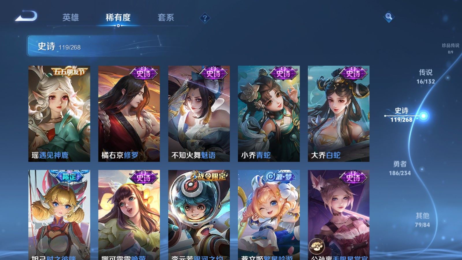 WZCMW495845王者荣耀账号详情图15