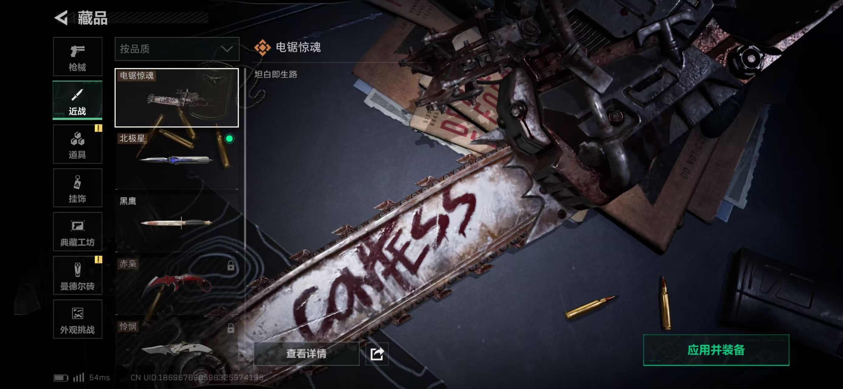 SJZCMW424811三角洲行动账号详情图5