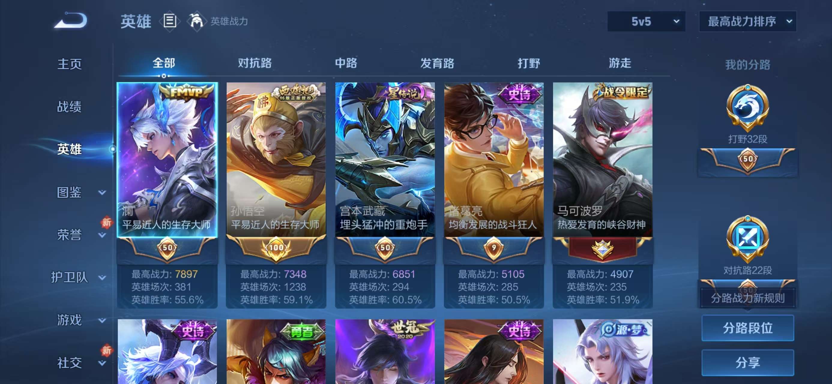 WZCMW491967王者荣耀账号详情图3