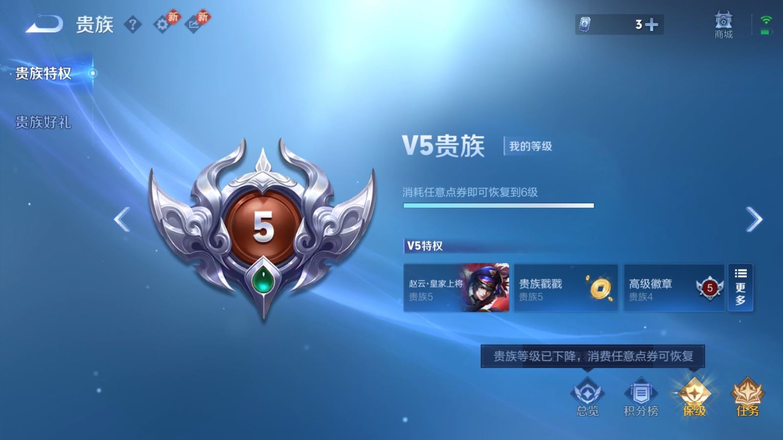 WZCMW497599王者荣耀账号详情图13