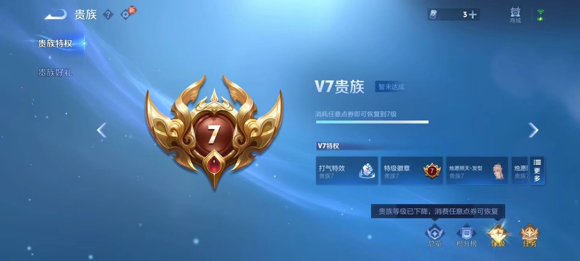 WZCMW491978王者荣耀账号详情图3 WZCMW491978王者荣耀账号详情图3