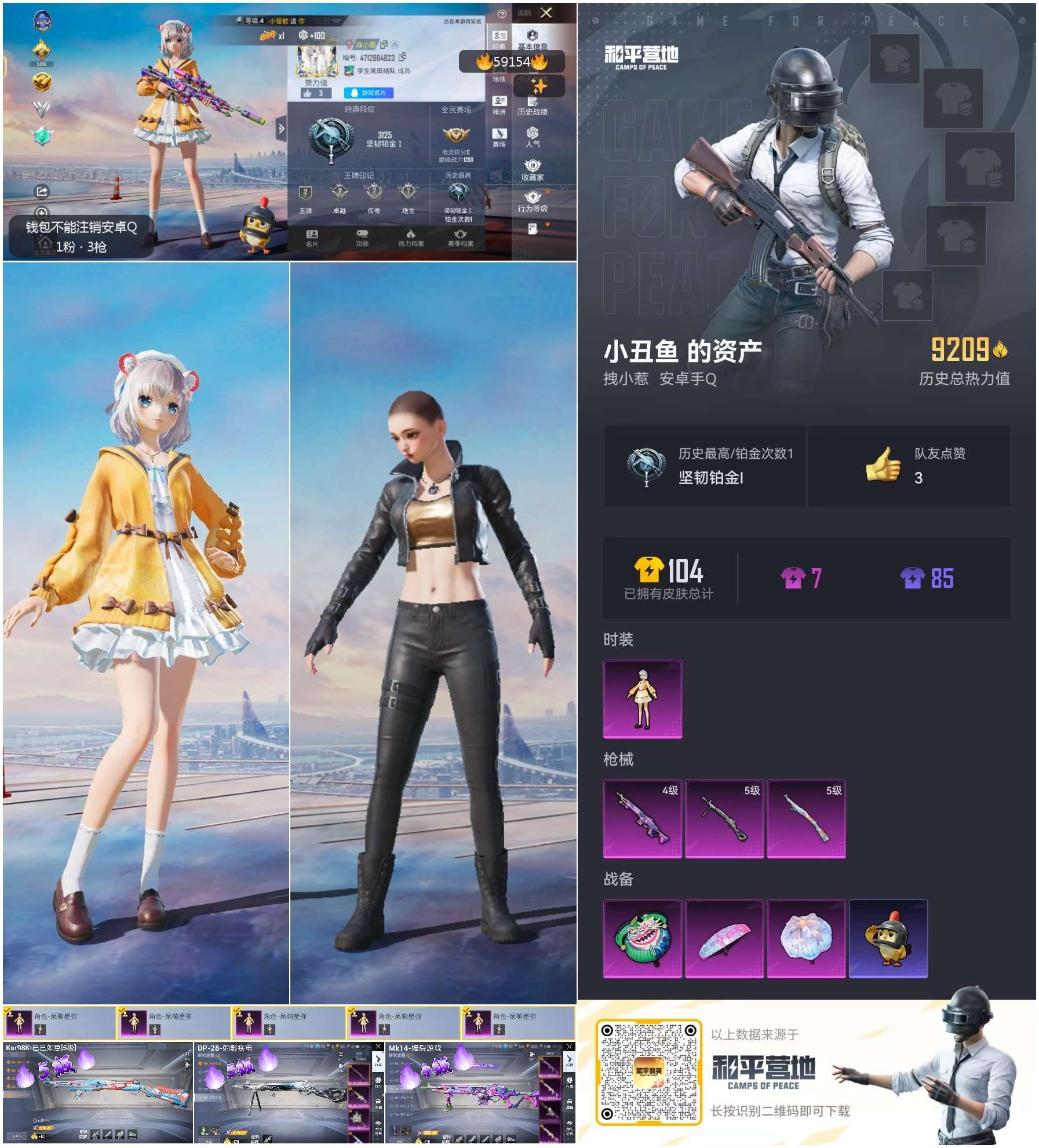 HPSJ448142和平精英账号详情图2