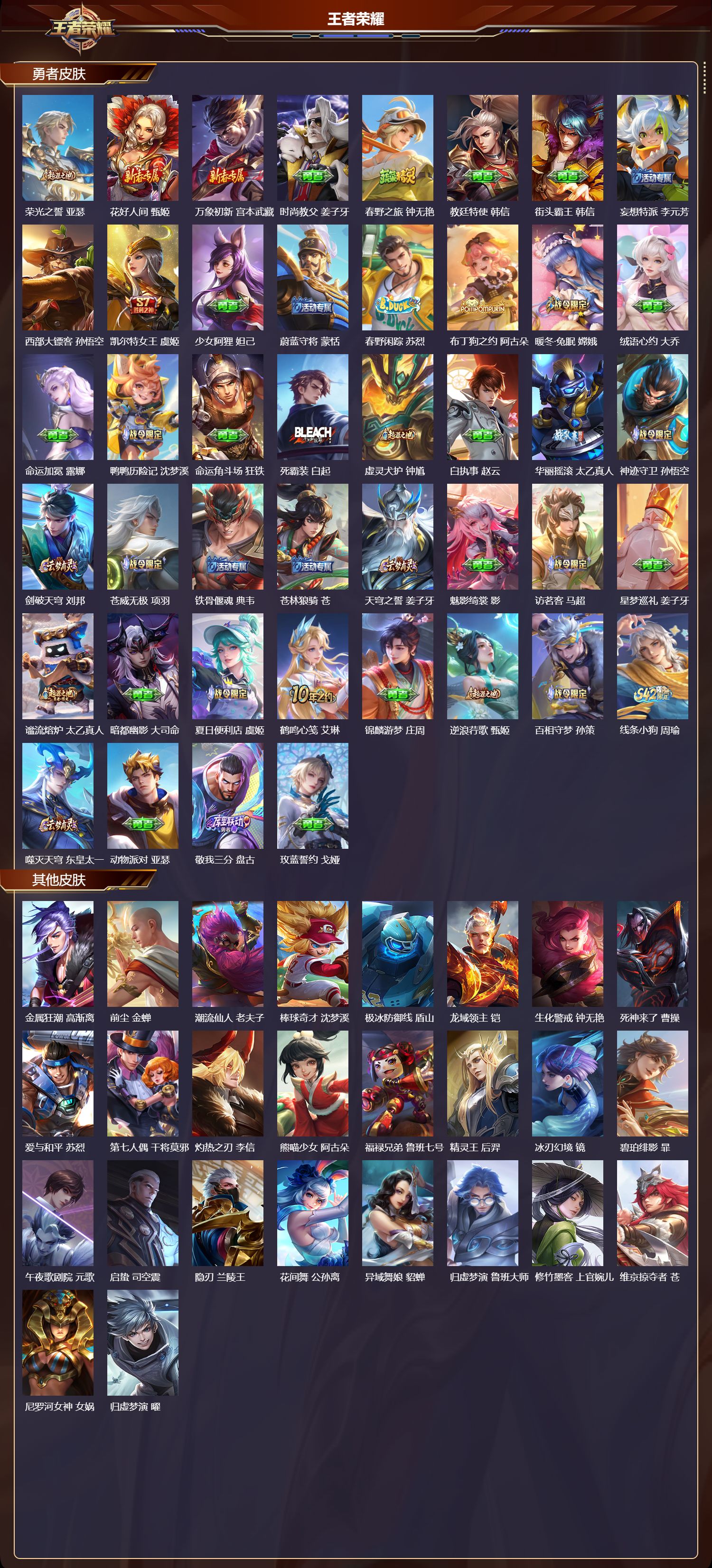 WZCMW491999王者荣耀账号详情图8 WZCMW491999王者荣耀账号详情图8