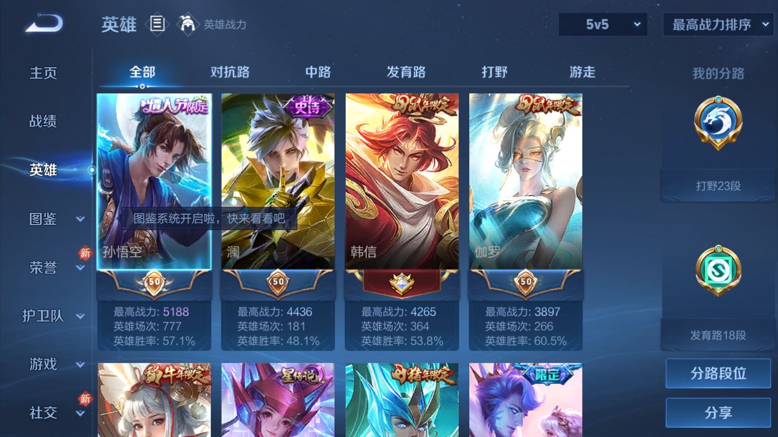 WZCMW497588王者荣耀账号详情图3