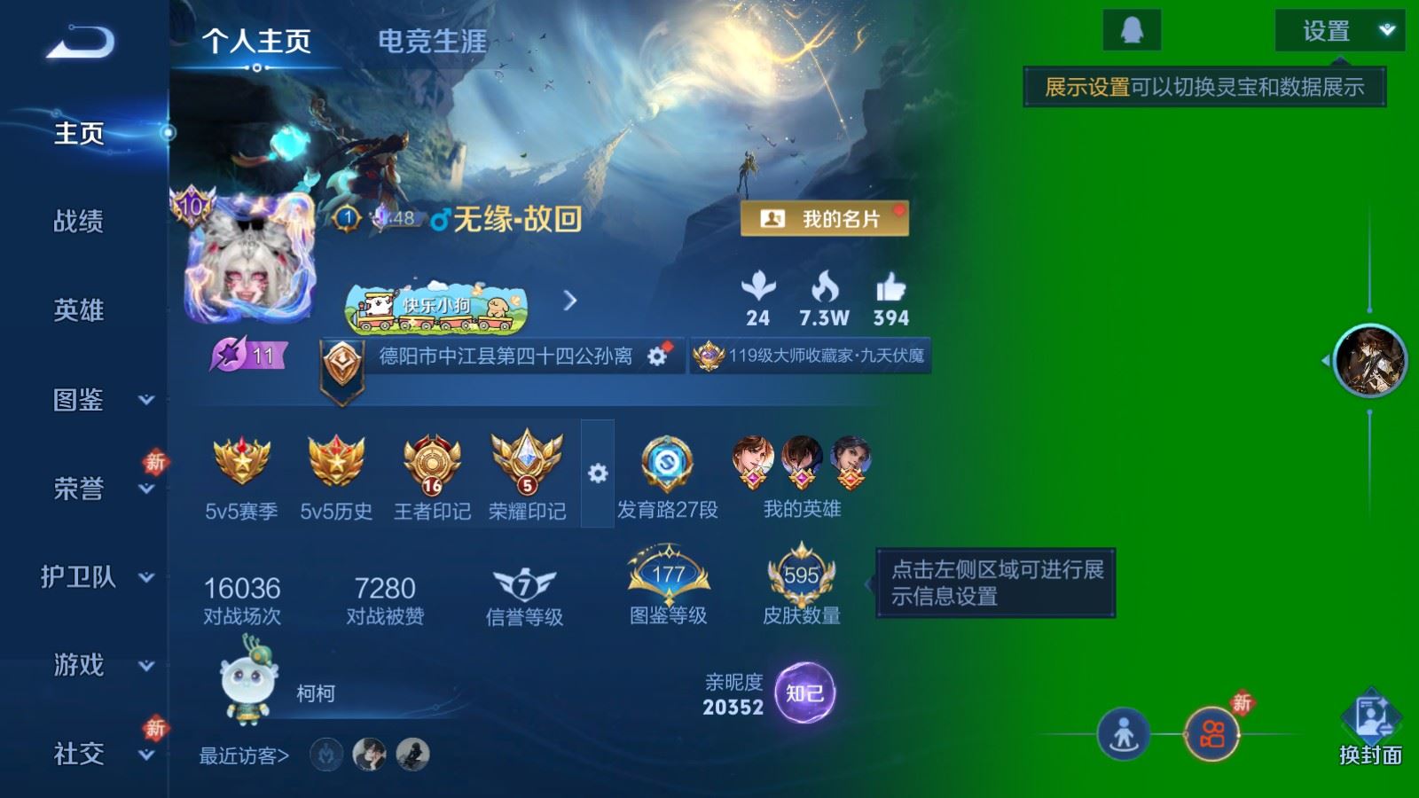 WZCMW497584王者荣耀账号详情图2