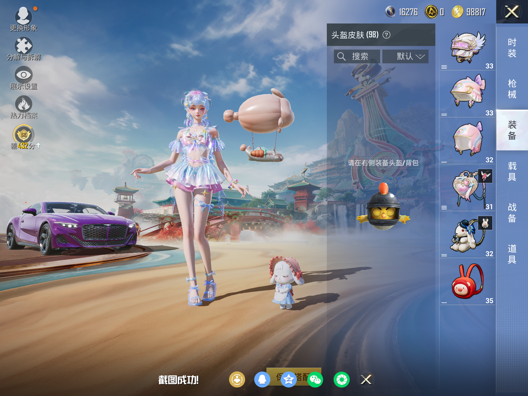 HPCMW451010和平精英账号详情图10