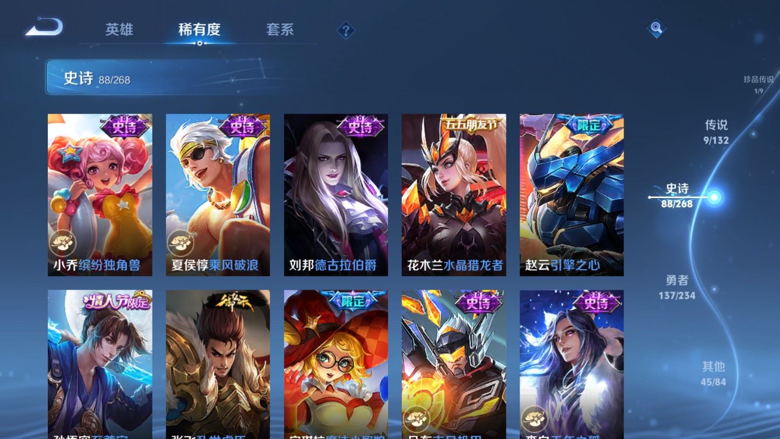 WZCMW497564王者荣耀账号详情图15