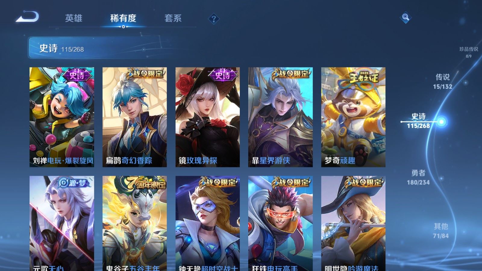 WZCMW497579王者荣耀账号详情图12