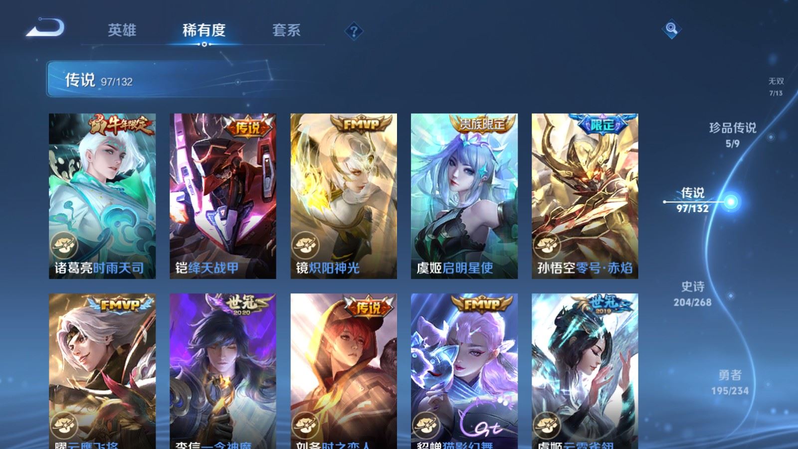 WZCMW497584王者荣耀账号详情图16