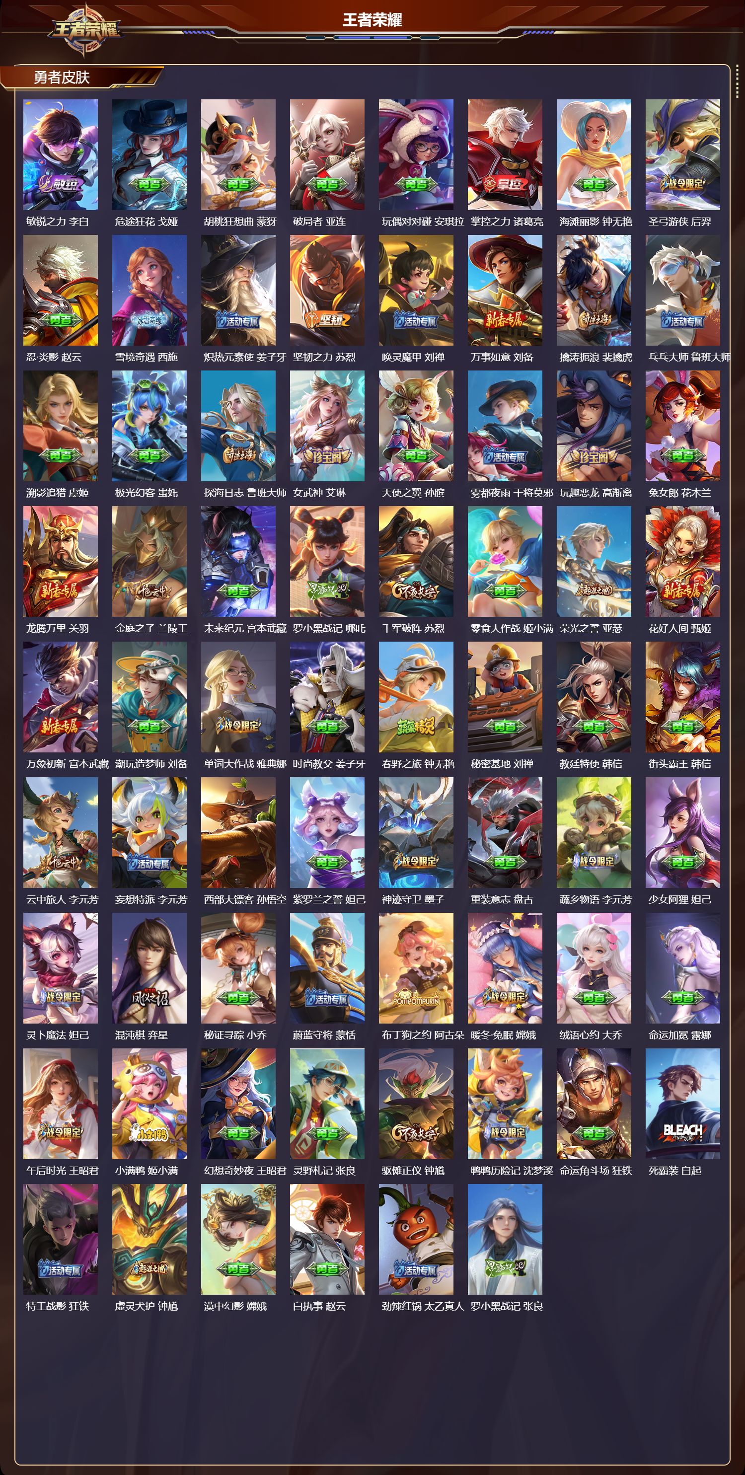 WZCMW491956王者荣耀账号详情图9