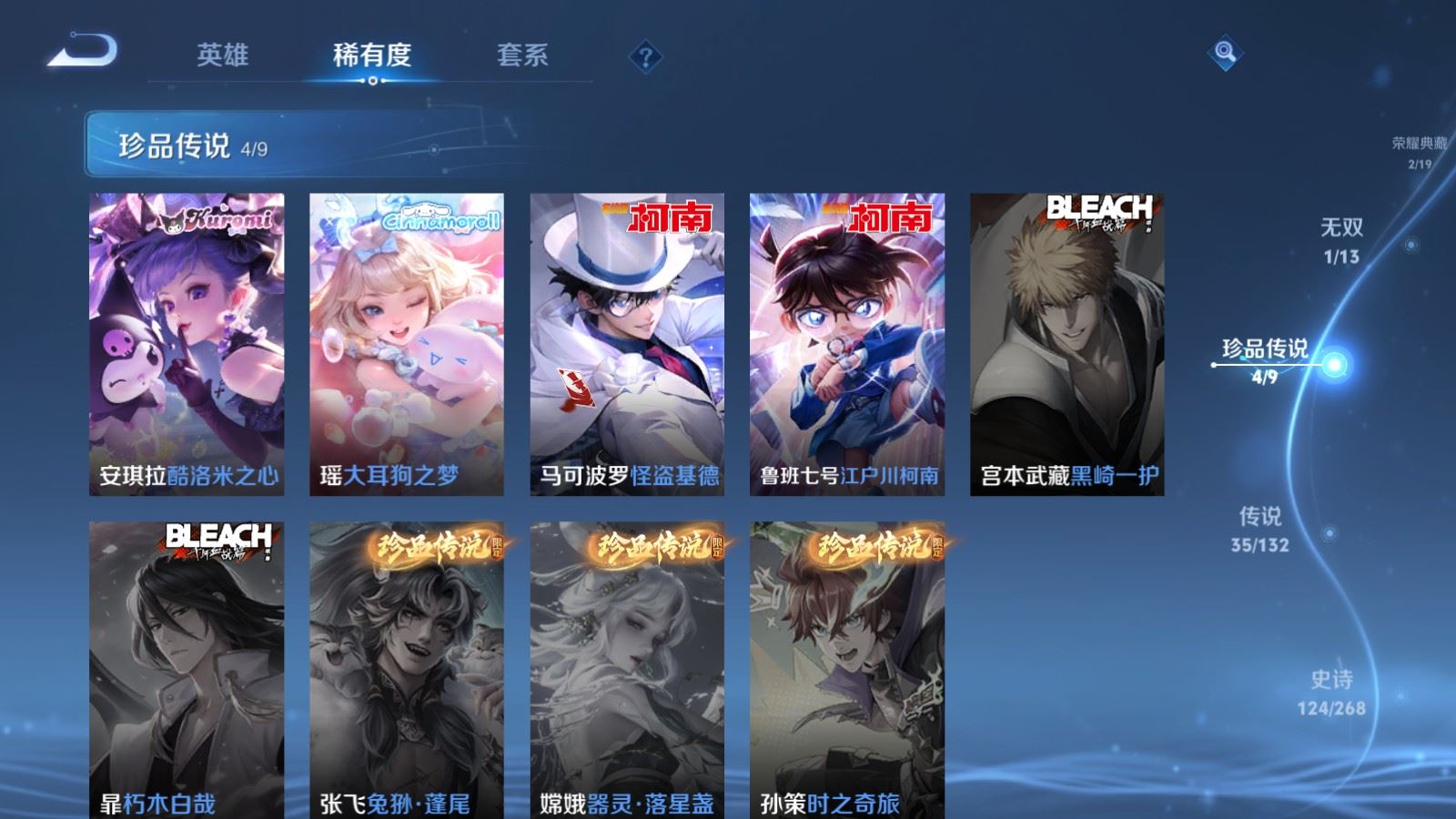 WZCMW497577王者荣耀账号详情图12