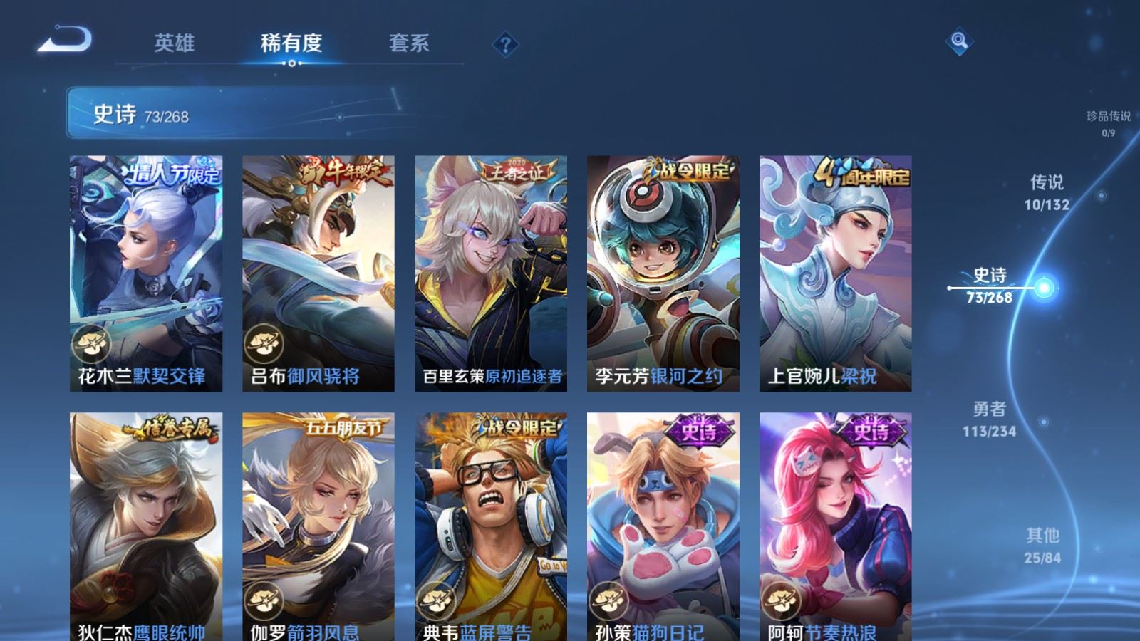 WZCMW497566王者荣耀账号详情图11 WZCMW497566王者荣耀账号详情图11