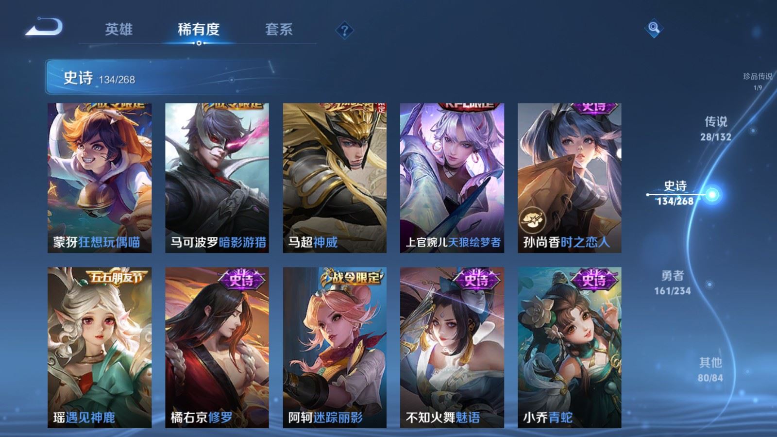 WZCMW497583王者荣耀账号详情图17