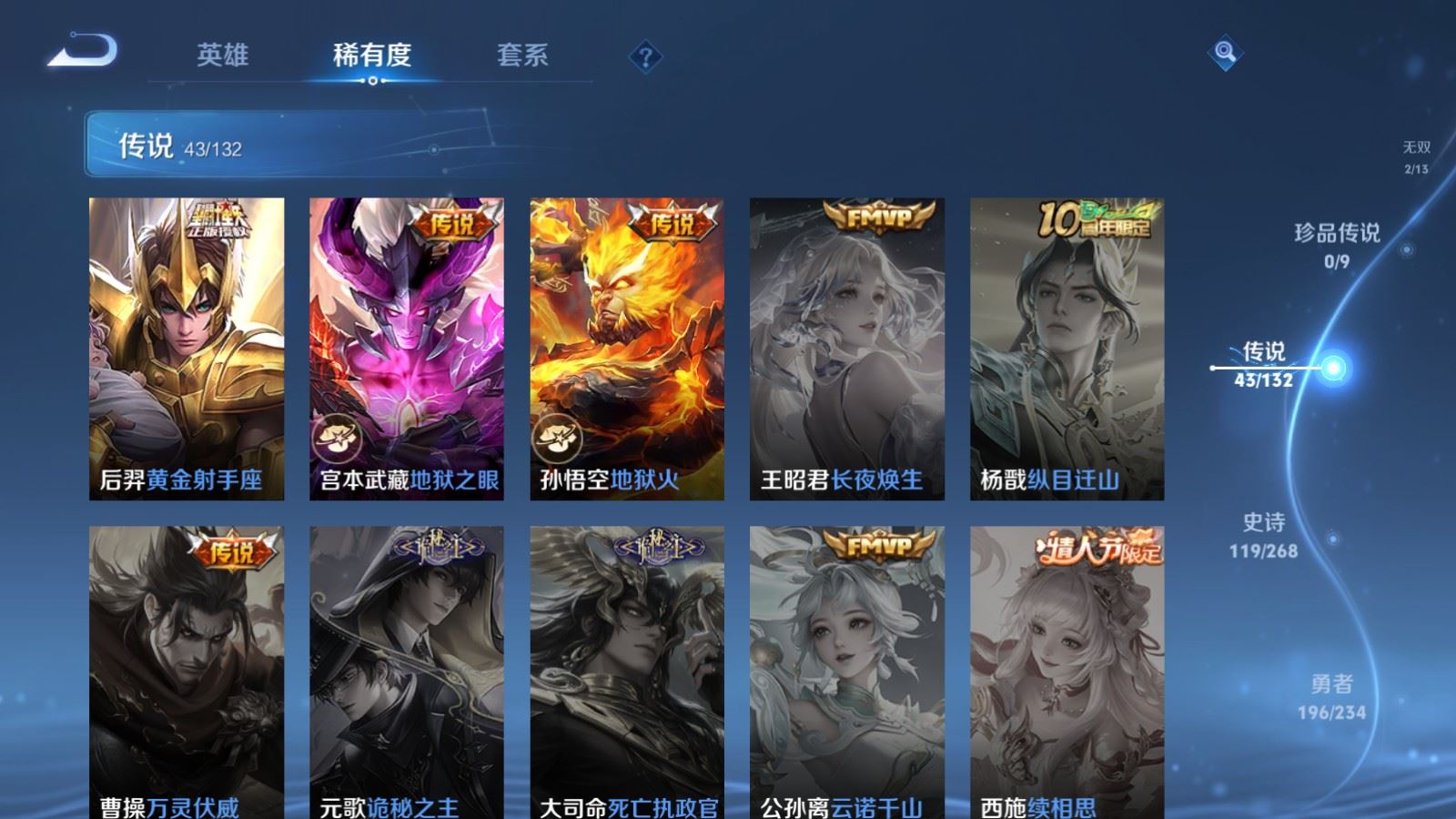 WZCMW497572王者荣耀账号详情图12