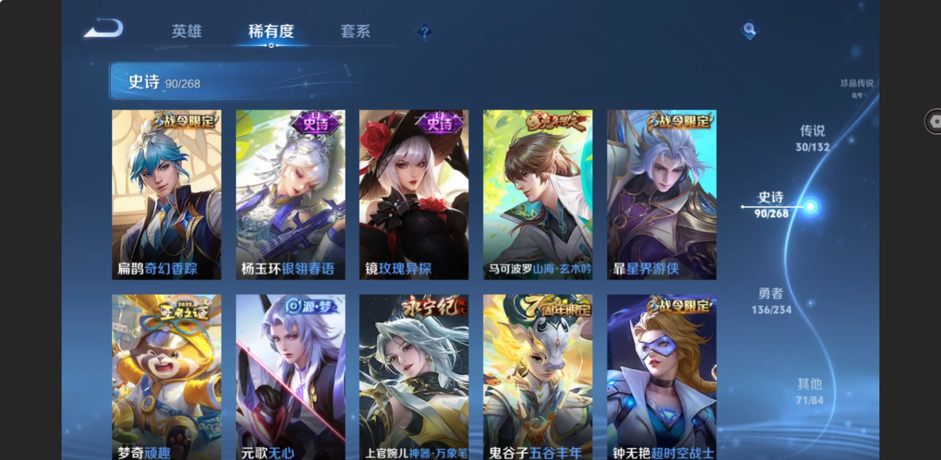 WZZM4106259王者荣耀账号详情图11