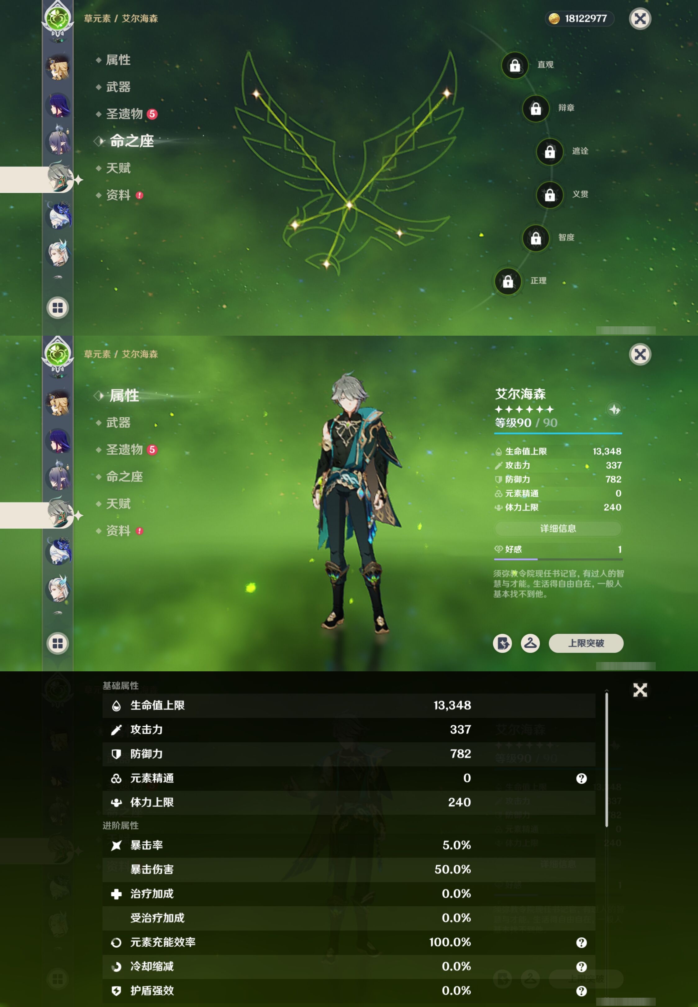 YSMK41827原神账号详情图17