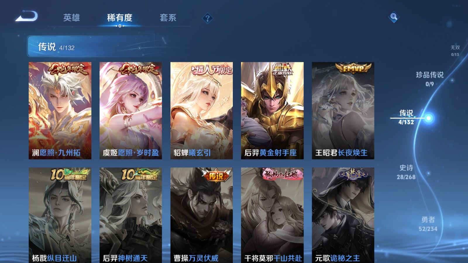 WZCMW497615王者荣耀账号详情图6