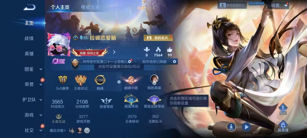 WZCMW491999王者荣耀账号详情图2 WZCMW491999王者荣耀账号详情图2