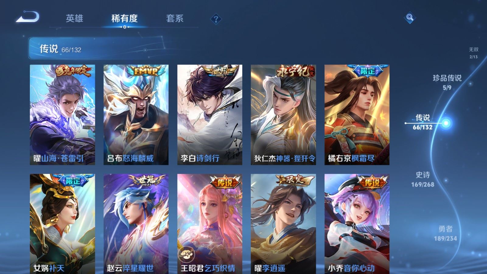 WZCMW497559王者荣耀账号详情图12