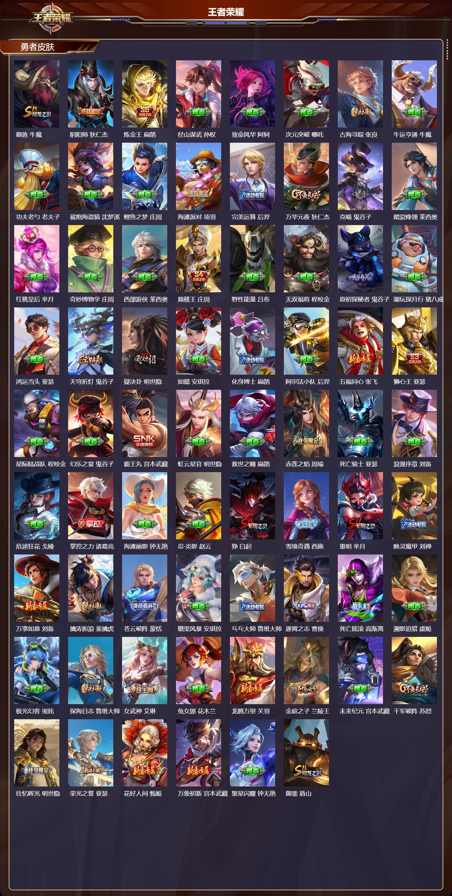 WZCMW491979王者荣耀账号详情图8