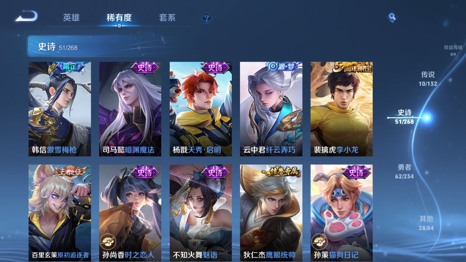 WZCMW498796王者荣耀账号详情图10 WZCMW498796王者荣耀账号详情图10