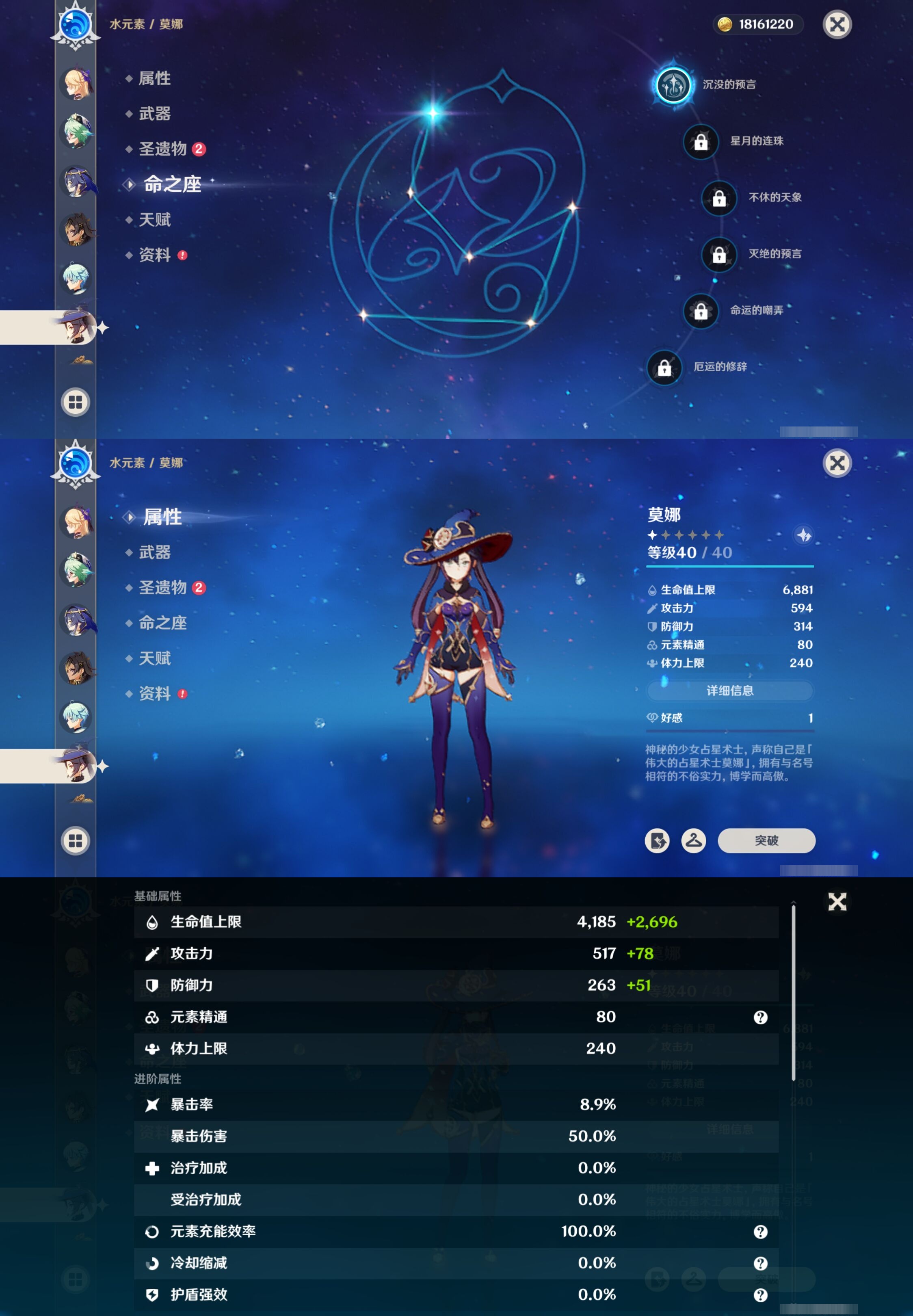 YSMK41826原神账号详情图14