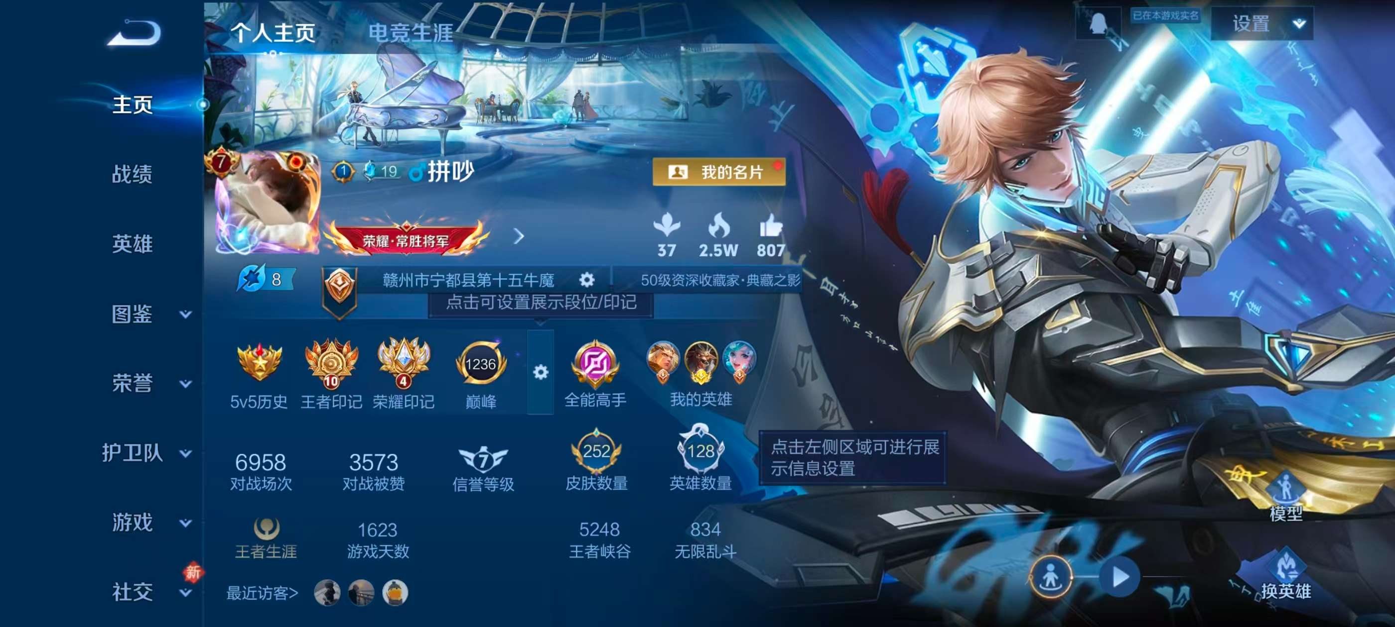 WZCMW491955王者荣耀账号详情图2 WZCMW491955王者荣耀账号详情图2