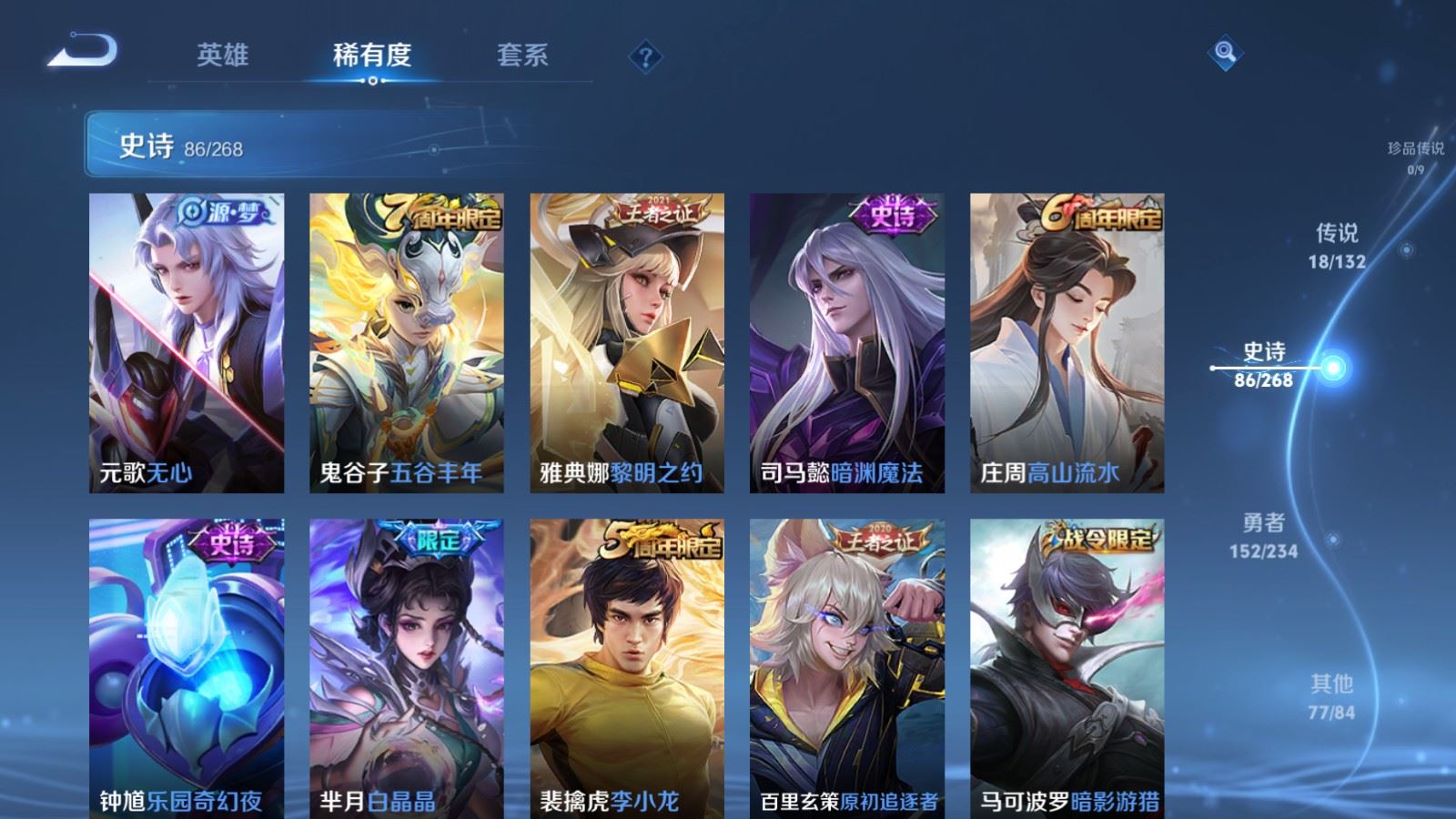 WZCMW498780王者荣耀账号详情图10