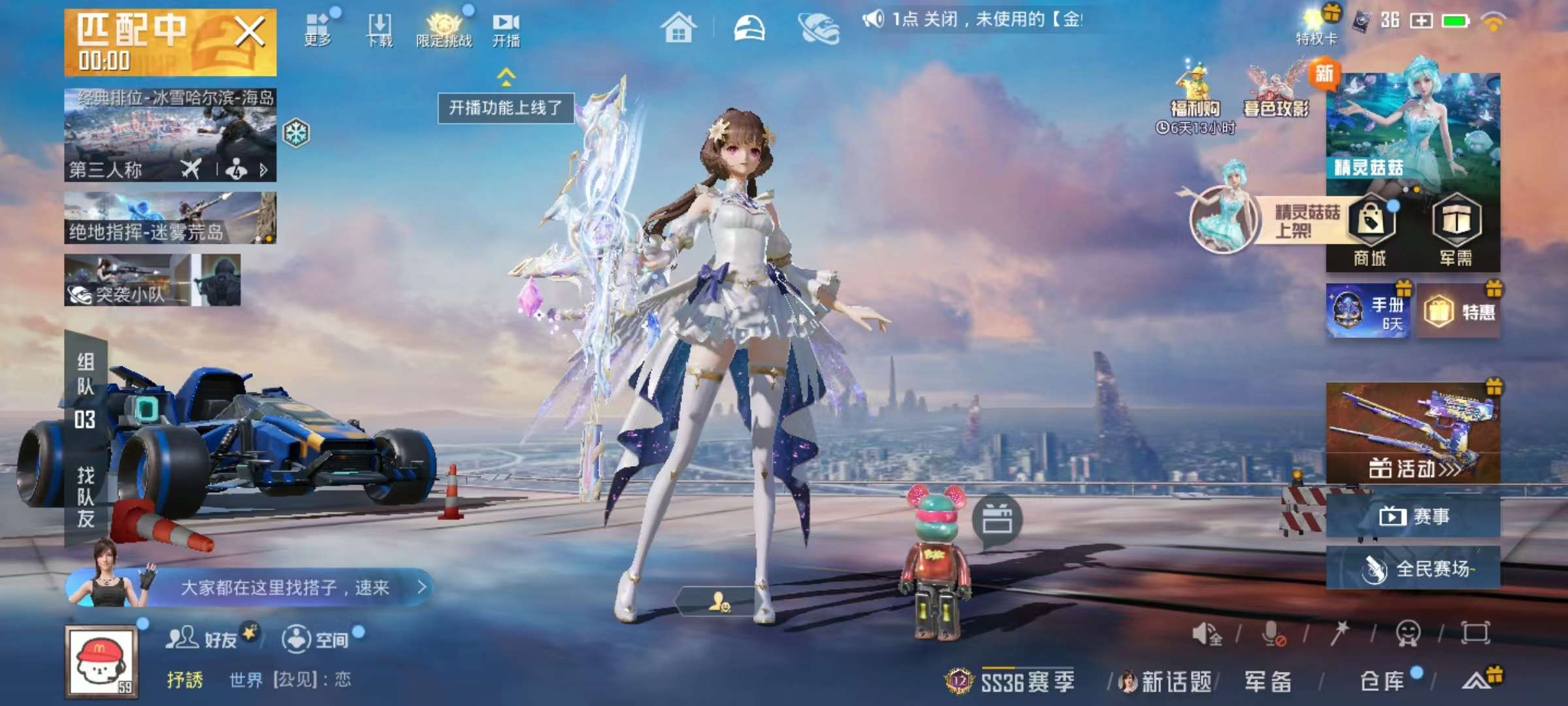 HPCMW447711和平精英账号详情图3