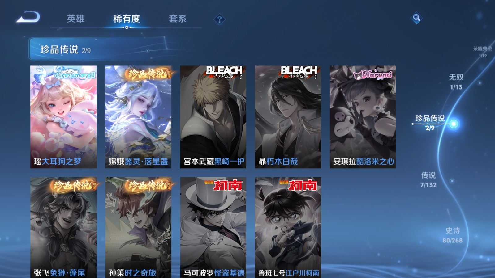 WZCMW497561王者荣耀账号详情图9 WZCMW497561王者荣耀账号详情图9