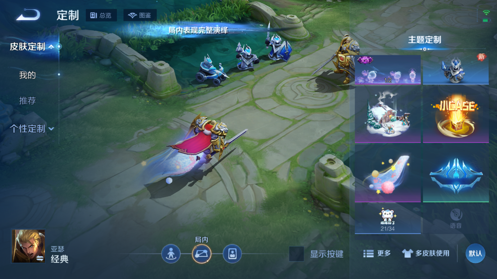 WZCMW497621王者荣耀账号详情图16