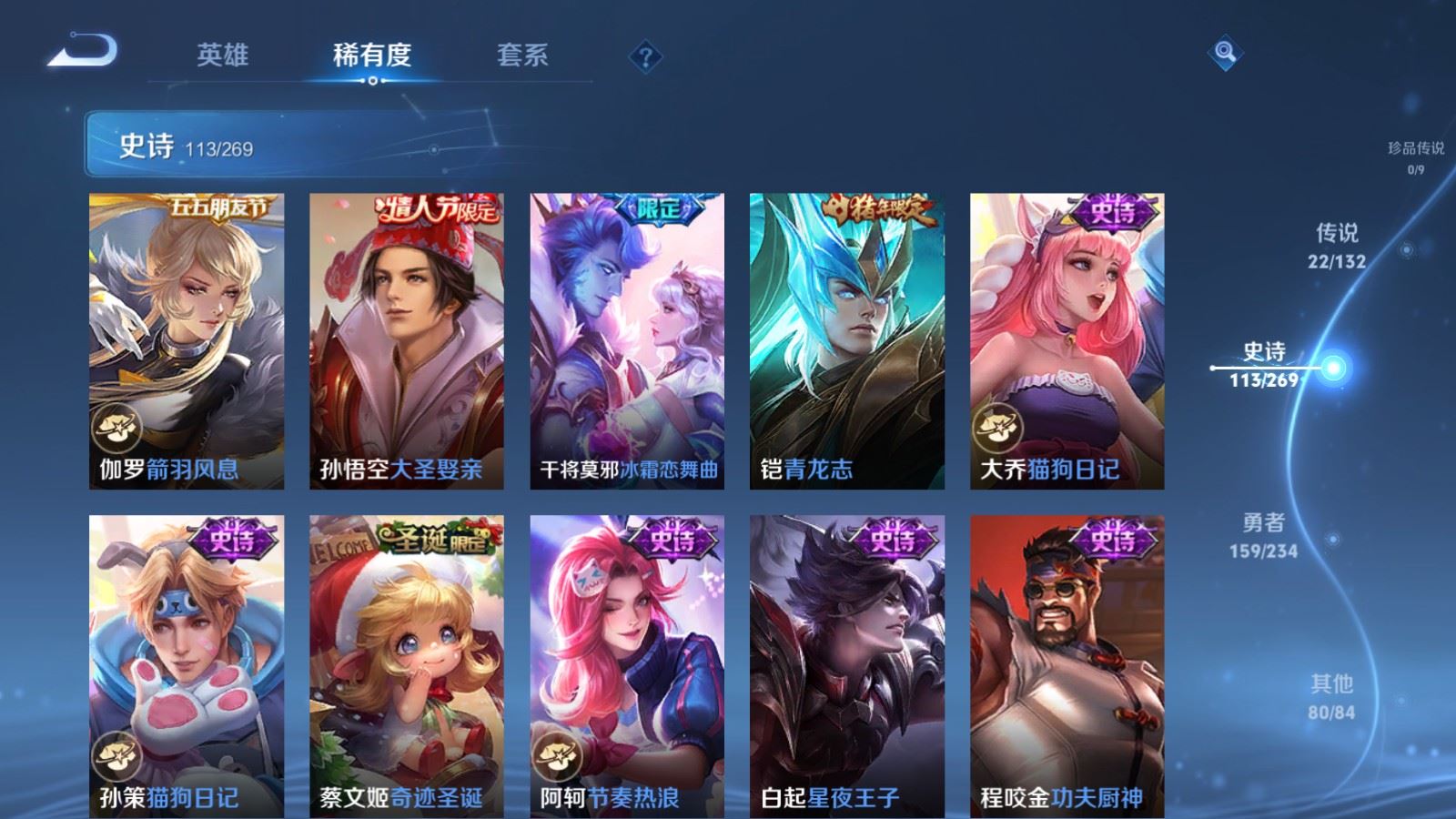 WZCMW497588王者荣耀账号详情图16