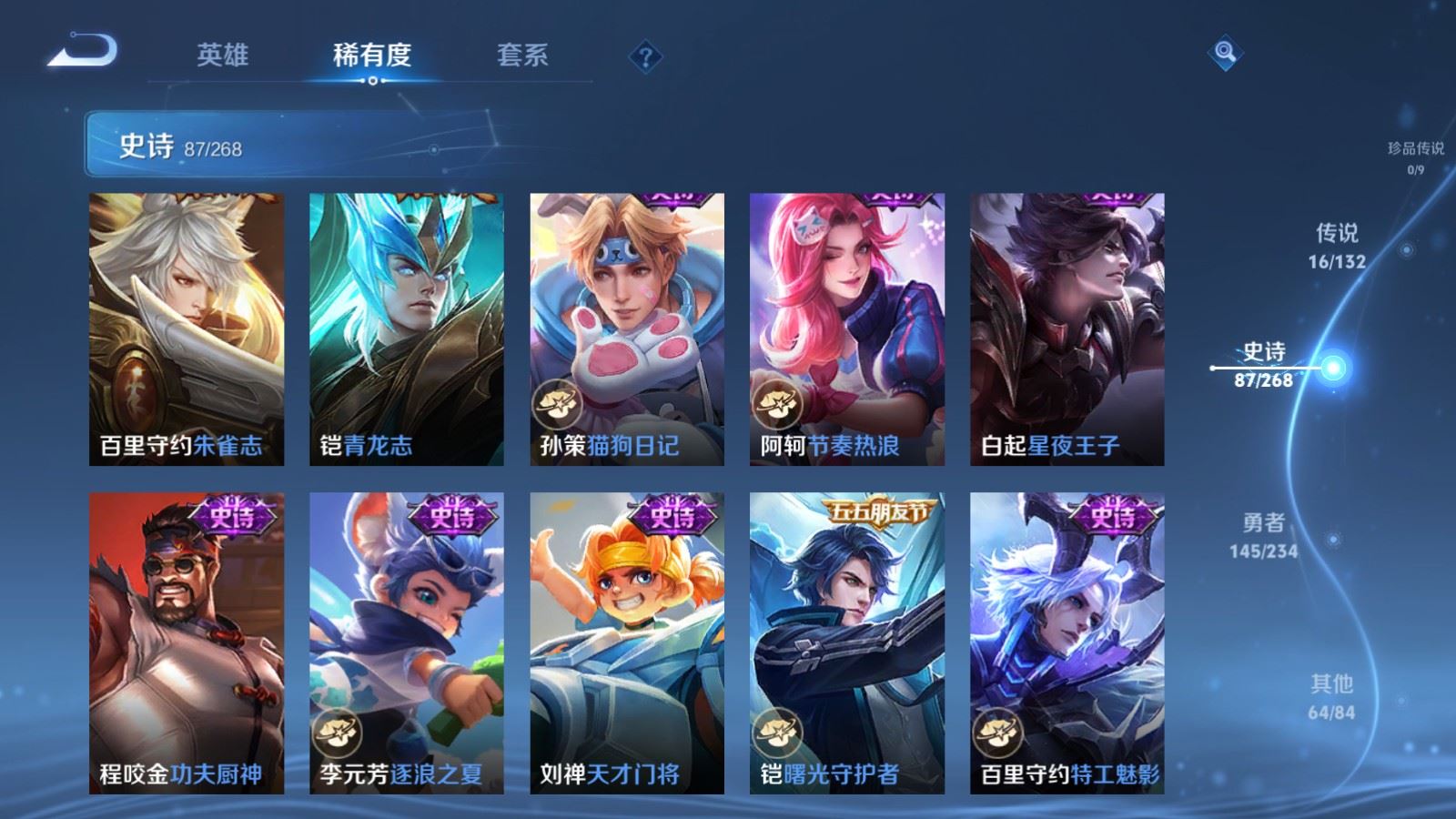 WZCMW498782王者荣耀账号详情图14 WZCMW498782王者荣耀账号详情图14