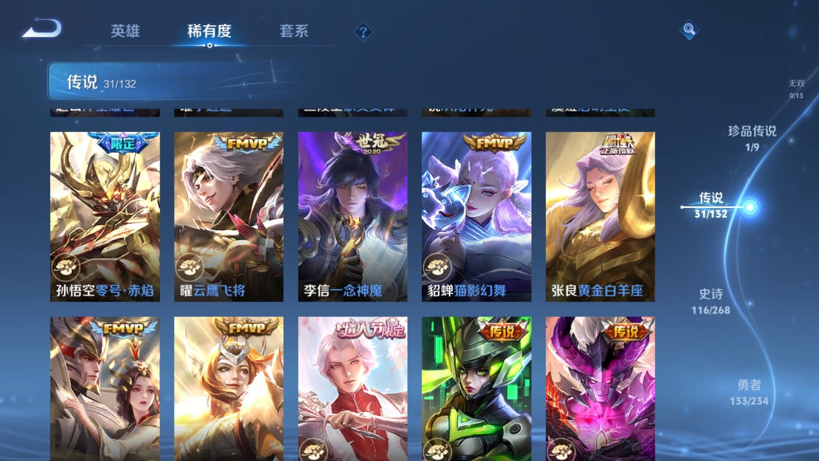 WZCMW497593王者荣耀账号详情图9