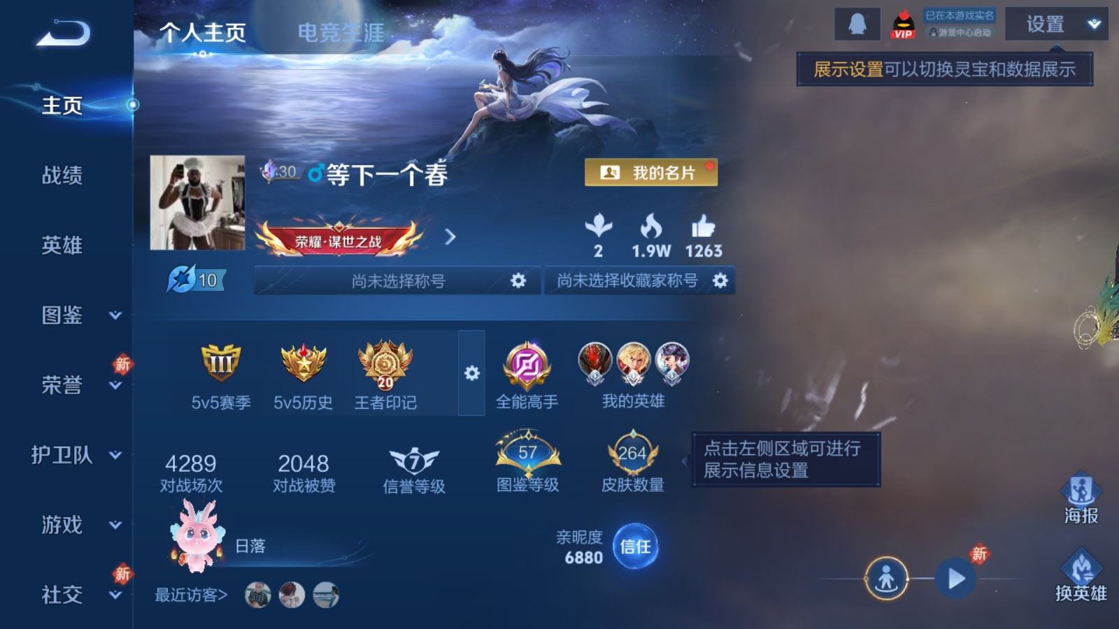 WZCMW497587王者荣耀账号详情图2