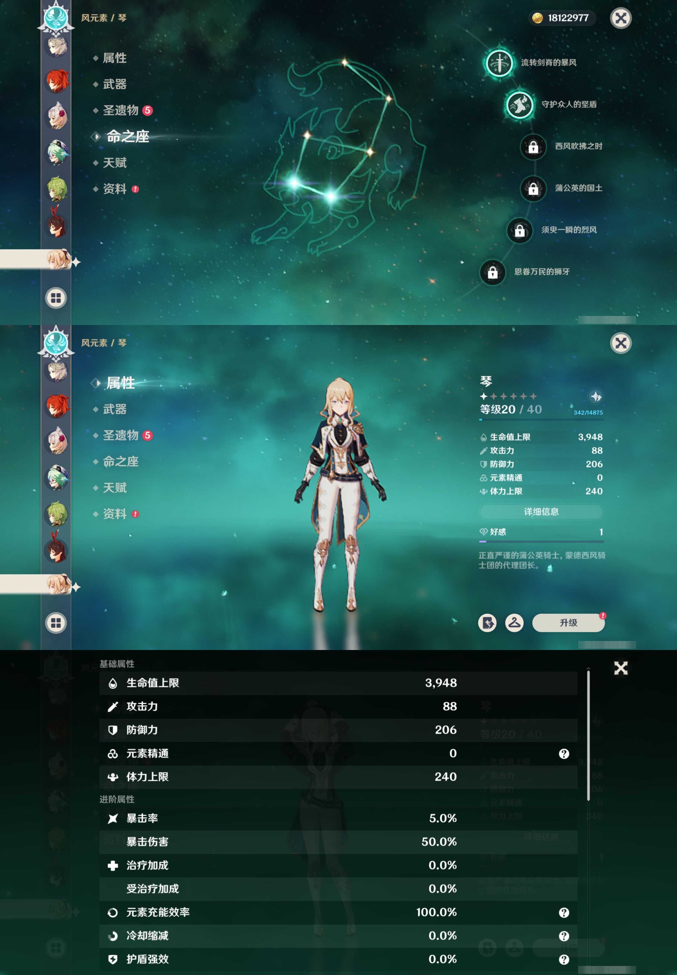 YSMK41827原神账号详情图30