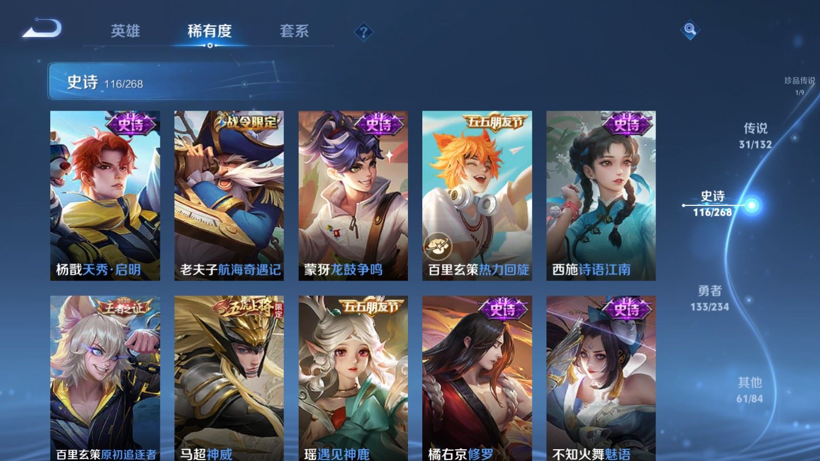 WZCMW497593王者荣耀账号详情图17