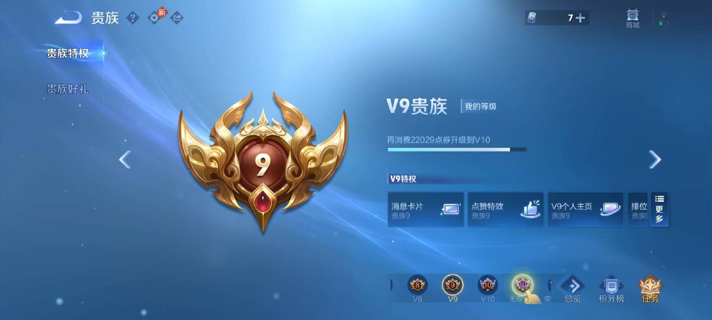 WZCMW491983王者荣耀账号详情图5 WZCMW491983王者荣耀账号详情图5