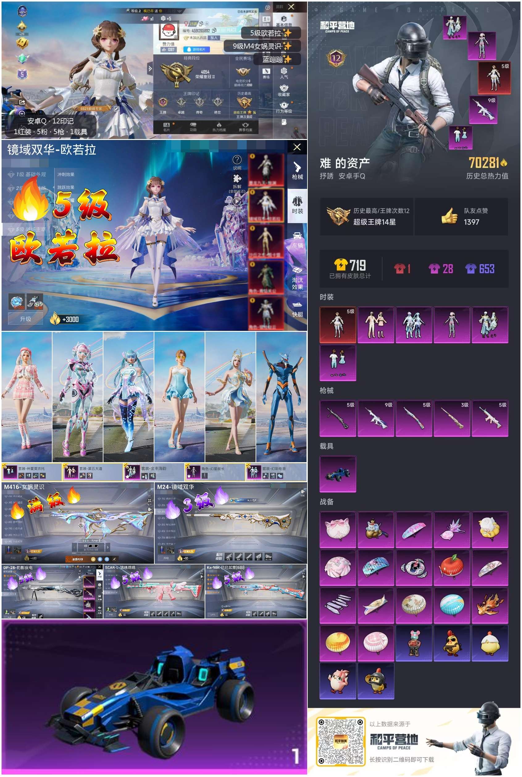 HPCMW447711和平精英账号详情图4