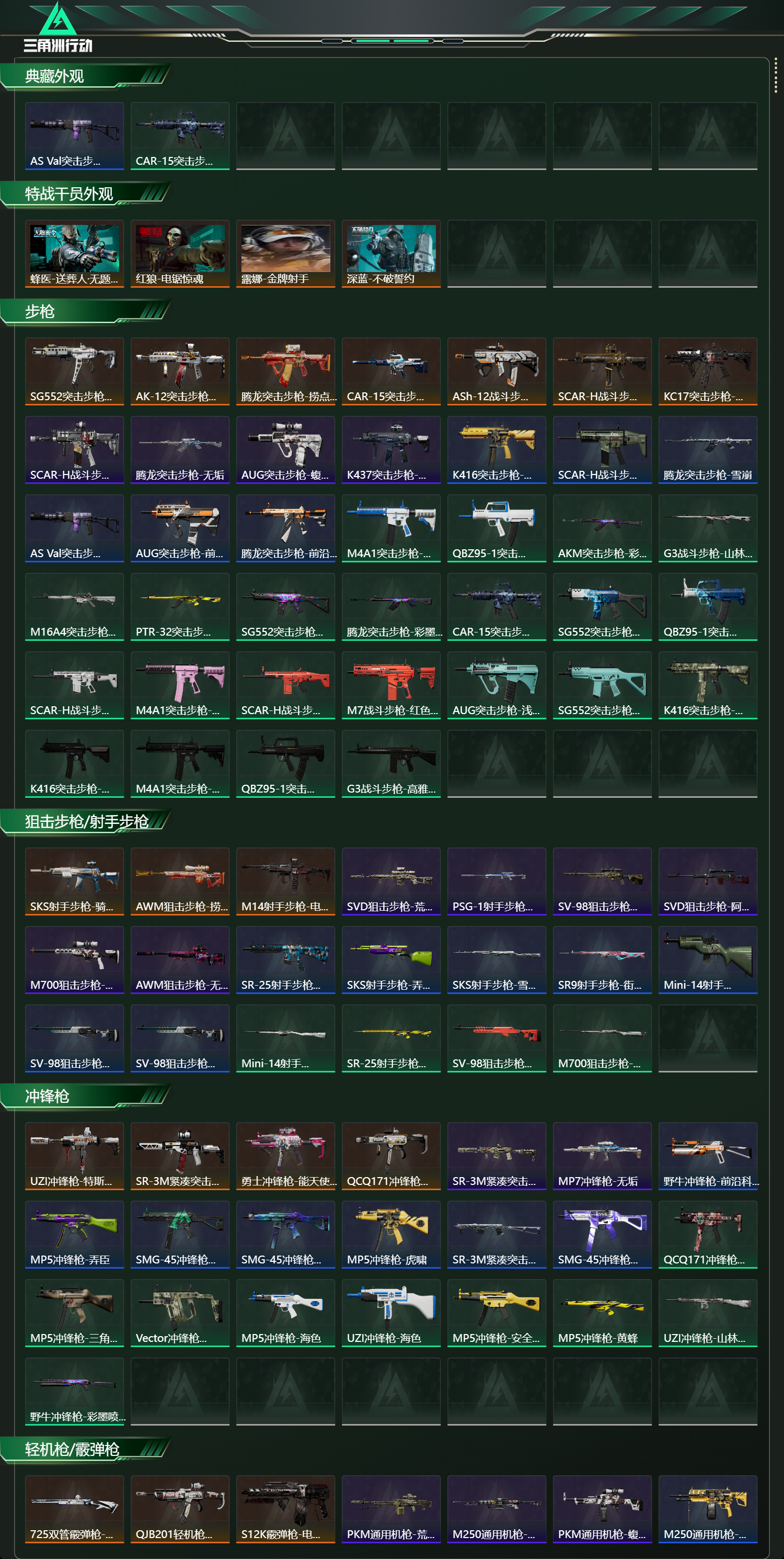 SJZCMW424872三角洲行动账号详情图11