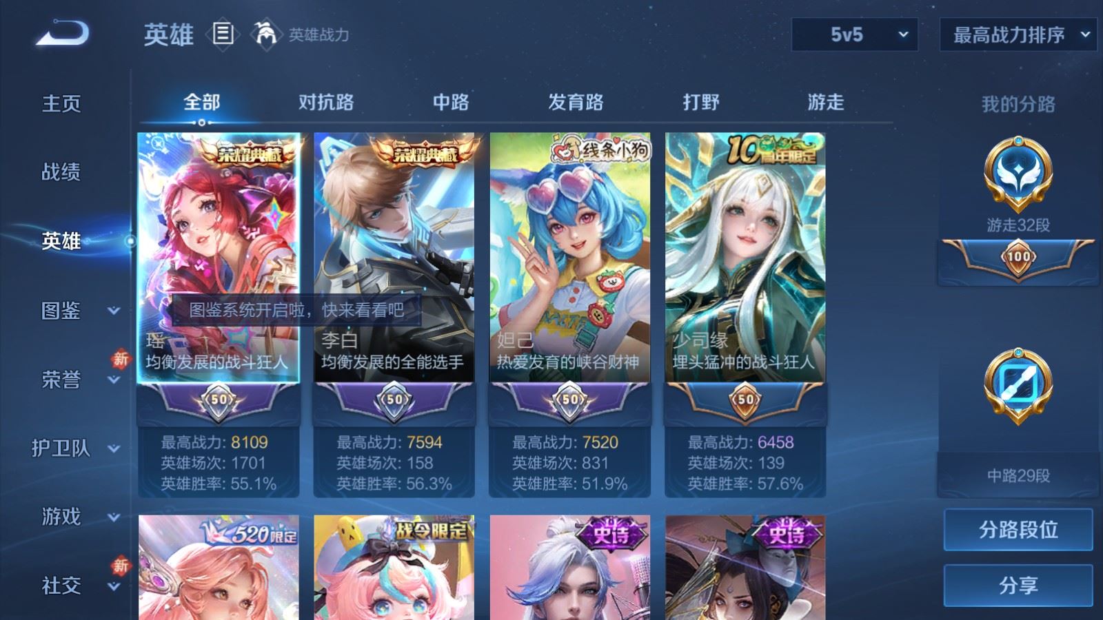 WZCMW495845王者荣耀账号详情图3