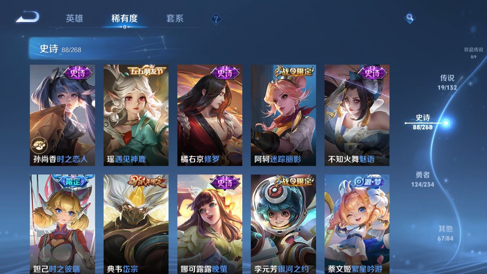 WZCMW498777王者荣耀账号详情图12