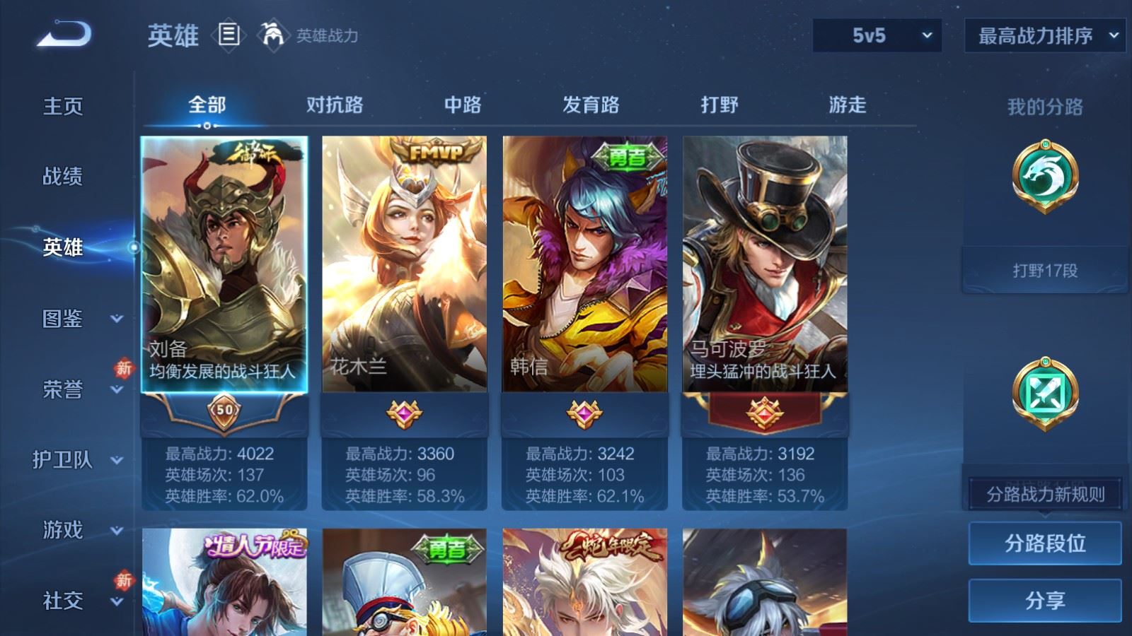 WZCMW497599王者荣耀账号详情图3