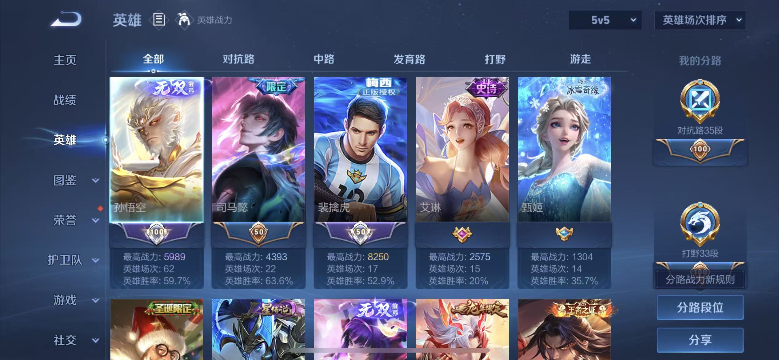 WZCMW491979王者荣耀账号详情图4