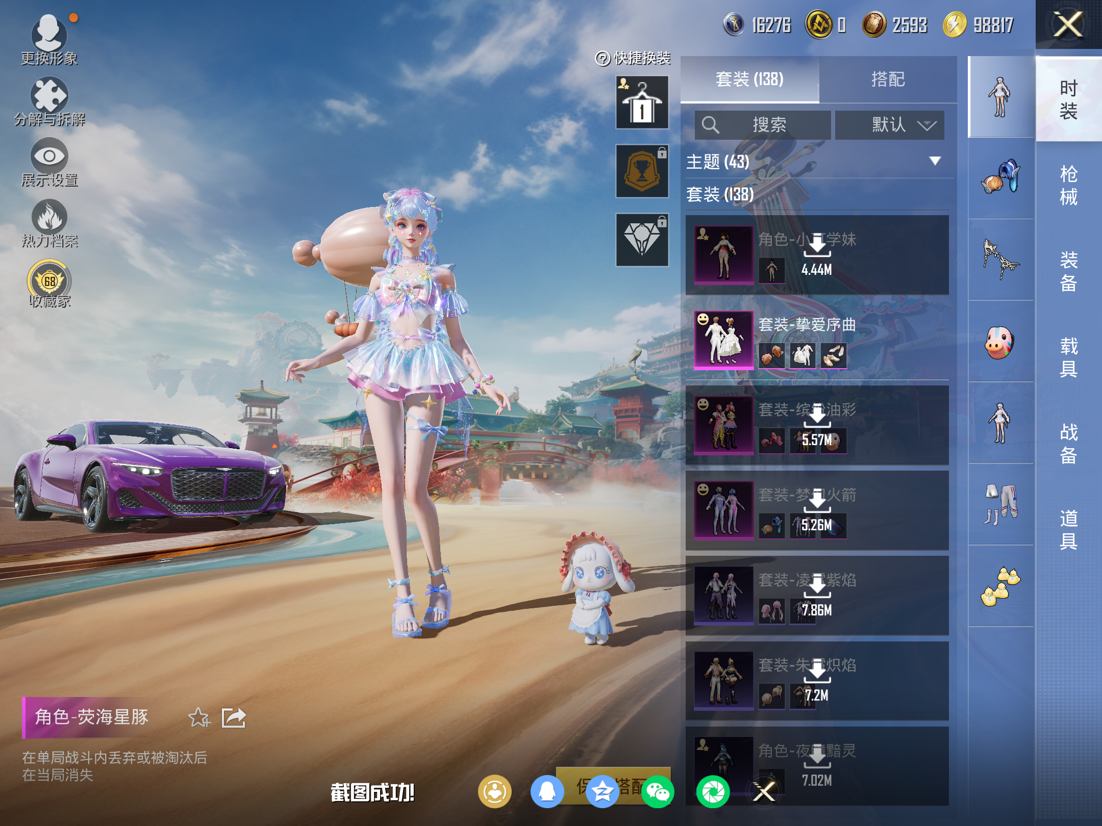 HPCMW451010和平精英账号详情图7