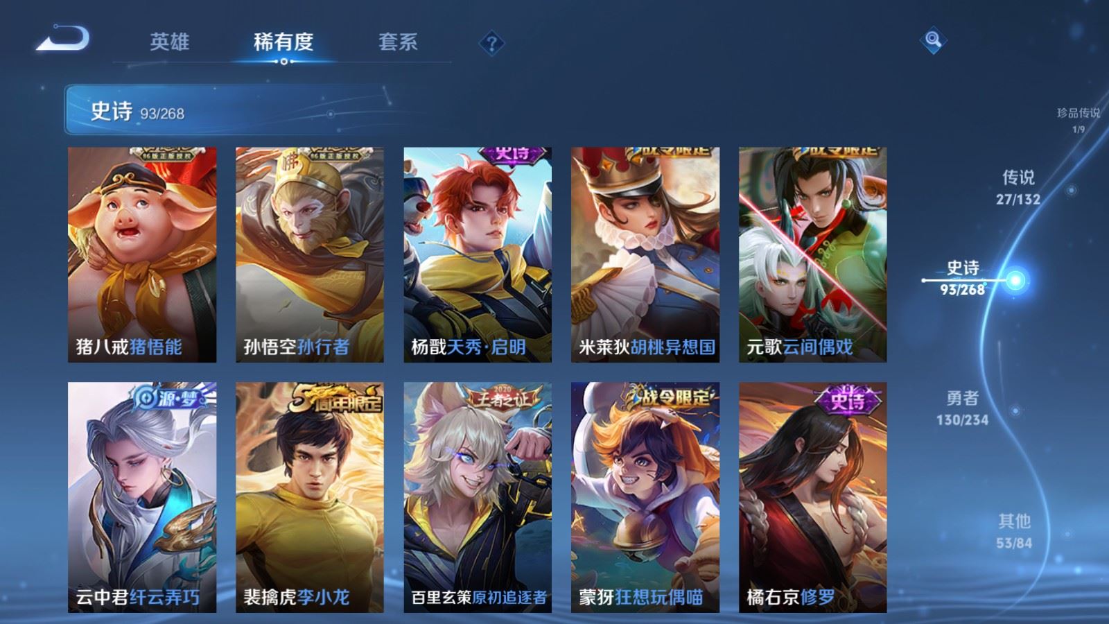 WZCMW497600王者荣耀账号详情图15