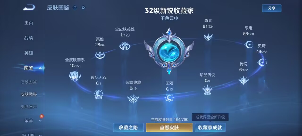 WZCMW491968王者荣耀账号详情图4 WZCMW491968王者荣耀账号详情图4